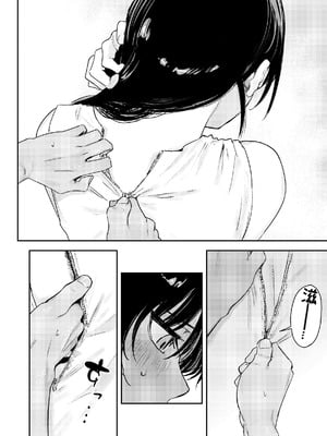 [鳥居ヨシツナ] 少年よ、私を抱け。｜少年，上我吧。 [我愛毛毛]_048