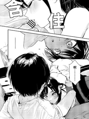 [鳥居ヨシツナ] 少年よ、私を抱け。｜少年，上我吧。 [我愛毛毛]_058