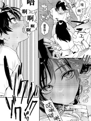 [鳥居ヨシツナ] 少年よ、私を抱け。｜少年，上我吧。 [我愛毛毛]_059