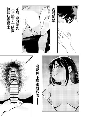 [鳥居ヨシツナ] 少年よ、私を抱け。｜少年，上我吧。 [我愛毛毛]_073