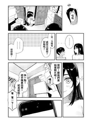 [鳥居ヨシツナ] 少年よ、私を抱け。｜少年，上我吧。 [我愛毛毛]_096