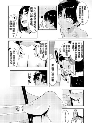 [鳥居ヨシツナ] 少年よ、私を抱け。｜少年，上我吧。 [我愛毛毛]_098