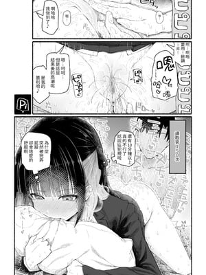 [EsuEsu] パパ活セーブデータ2 [自給自足君]_19