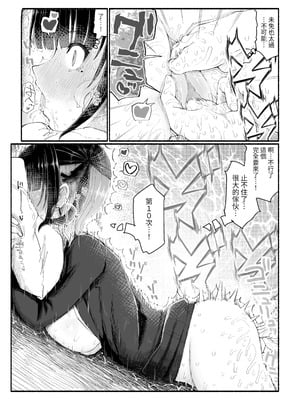 [EsuEsu] パパ活セーブデータ2 [自給自足君]_20