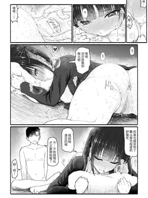 [EsuEsu] パパ活セーブデータ2 [自給自足君]_22