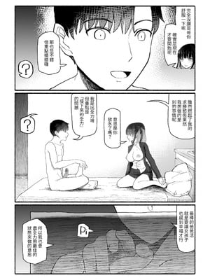 [EsuEsu] パパ活セーブデータ2 [自給自足君]_23