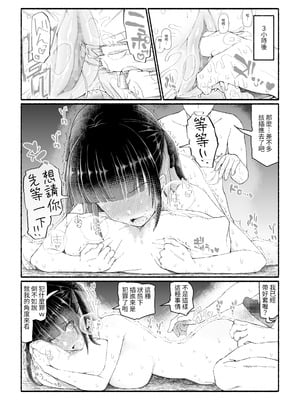 [EsuEsu] パパ活セーブデータ2 [自給自足君]_30