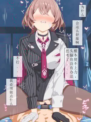 [KEMONYA]灯（崩壊3rd）[aqiaoge个人汉化]_5