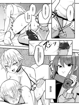 [超級米漿 (米漿)] 前門有虎 後門有狼 [中国語]_03