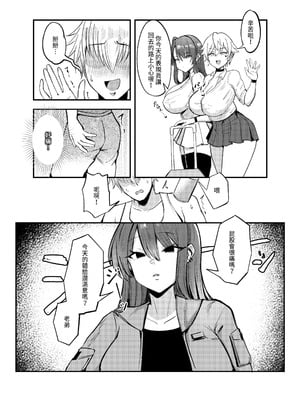 [超級米漿 (米漿)] 前門有虎 後門有狼 [中国語]_08