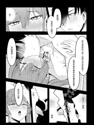 [超級米漿 (米漿)] 與風俗娘大嫂邂逅 [中国語]_16