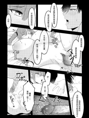 [超級米漿 (米漿)] 與風俗娘大嫂邂逅 [中国語]_17