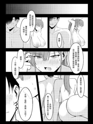 [超級米漿 (米漿)] 與風俗娘大嫂邂逅 [中国語]_18