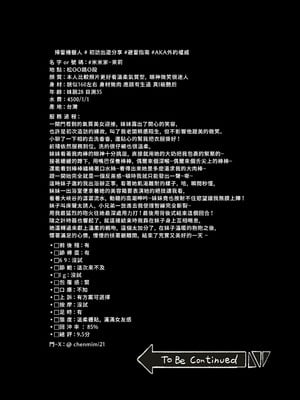 [超級米漿 (米漿)] 風俗的評鑑指南 中文版 [中国語]_23