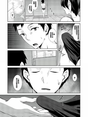 [浅ひるゆう] 三人の姉に責められる僕 [甜族星人赞助汉化] [DL版]_024