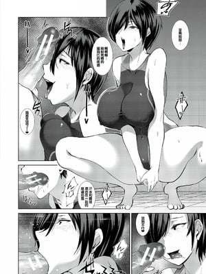 [浅ひるゆう] 三人の姉に責められる僕 [甜族星人赞助汉化] [DL版]_029