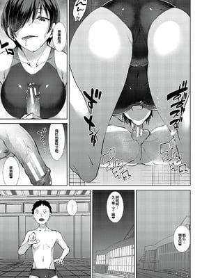 [浅ひるゆう] 三人の姉に責められる僕 [甜族星人赞助汉化] [DL版]_032