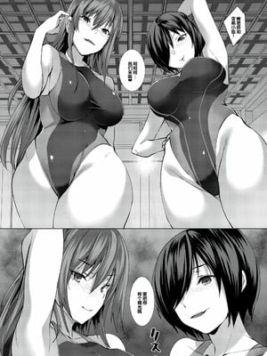 [浅ひるゆう] 三人の姉に責められる僕 [甜族星人赞助汉化] [DL版]_033