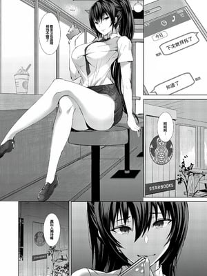 [浅ひるゆう] 三人の姉に責められる僕 [甜族星人赞助汉化] [DL版]_045