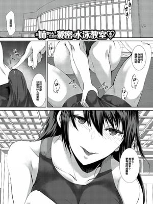 [浅ひるゆう] 三人の姉に責められる僕 [甜族星人赞助汉化] [DL版]_046