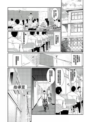 [浅ひるゆう] 三人の姉に責められる僕 [甜族星人赞助汉化] [DL版]_114