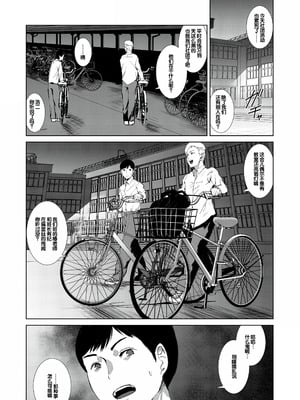 [浅ひるゆう] 三人の姉に責められる僕 [甜族星人赞助汉化] [DL版]_174