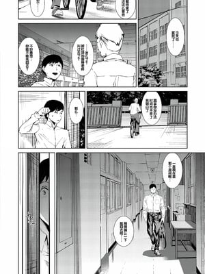 [浅ひるゆう] 三人の姉に責められる僕 [甜族星人赞助汉化] [DL版]_175