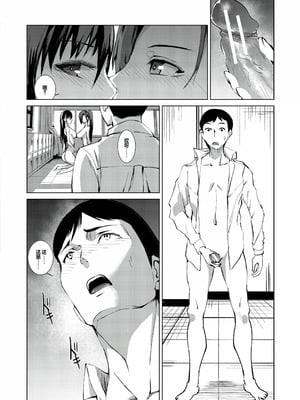 [浅ひるゆう] 三人の姉に責められる僕 [甜族星人赞助汉化] [DL版]_177