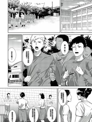 [浅ひるゆう] 三人の姉に責められる僕 [甜族星人赞助汉化] [DL版]_188