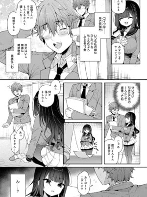 COMIC アンスリウム 2025年12月号 [DL版]_030