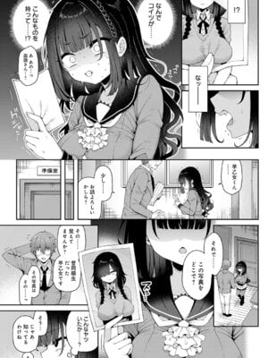 COMIC アンスリウム 2025年12月号 [DL版]_031