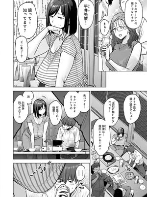 COMIC アンスリウム 2025年12月号 [DL版]_053