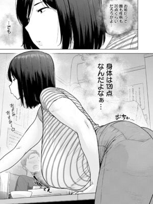 COMIC アンスリウム 2025年12月号 [DL版]_054