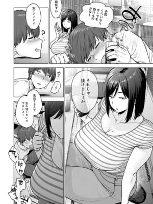 COMIC アンスリウム 2025年12月号 [DL版]_055