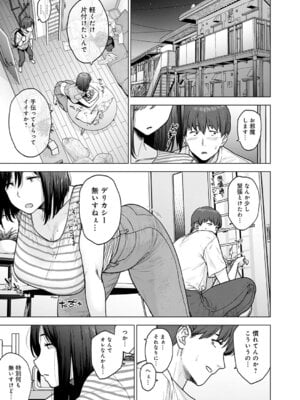 COMIC アンスリウム 2025年12月号 [DL版]_056