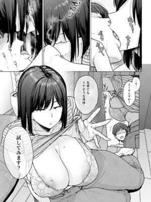 COMIC アンスリウム 2025年12月号 [DL版]_058