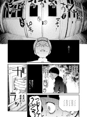 COMIC アンスリウム 2025年12月号 [DL版]_091