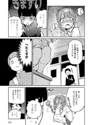 COMIC アンスリウム 2025年12月号 [DL版]_094