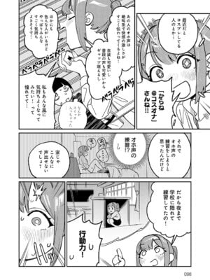 COMIC アンスリウム 2025年12月号 [DL版]_095