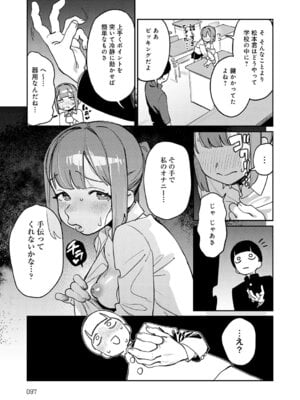 COMIC アンスリウム 2025年12月号 [DL版]_096