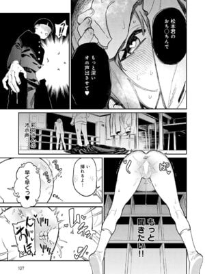 COMIC アンスリウム 2025年12月号 [DL版]_106