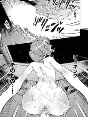 COMIC アンスリウム 2025年12月号 [DL版]_110