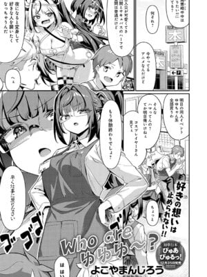 COMIC アンスリウム 2025年12月号 [DL版]_116