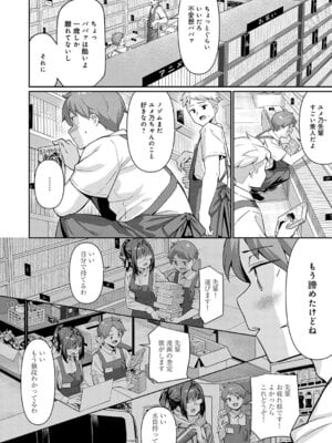 COMIC アンスリウム 2025年12月号 [DL版]_117