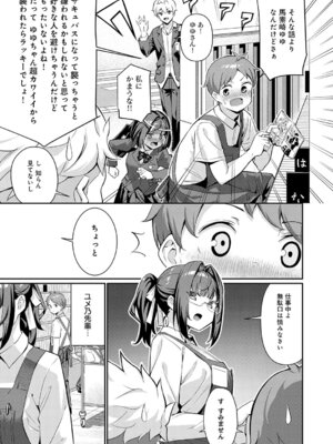 COMIC アンスリウム 2025年12月号 [DL版]_118