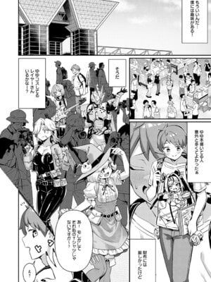 COMIC アンスリウム 2025年12月号 [DL版]_119