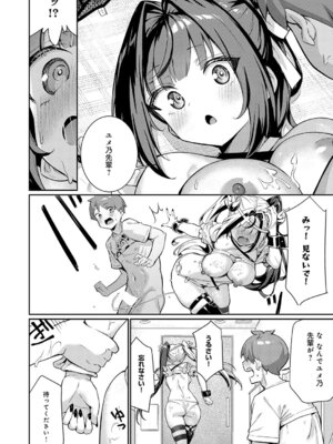 COMIC アンスリウム 2025年12月号 [DL版]_135