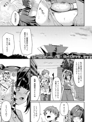 COMIC アンスリウム 2025年12月号 [DL版]_144