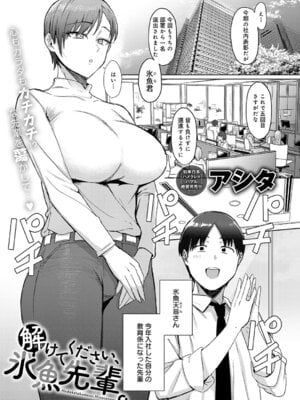 COMIC アンスリウム 2025年12月号 [DL版]_146