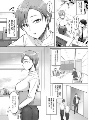 COMIC アンスリウム 2025年12月号 [DL版]_147